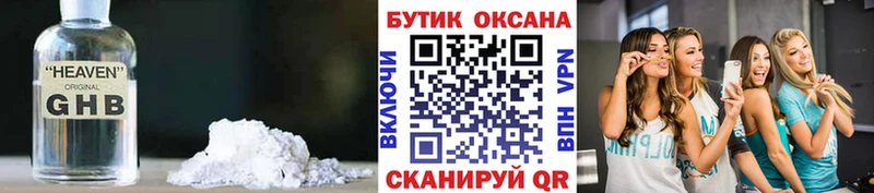 БУТИРАТ оксана blacksprut ссылка Унеча