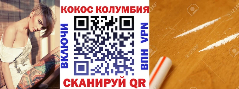 COCAIN 97%  как найти закладки  Унеча 