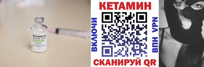 Кетамин ketamine  Унеча 